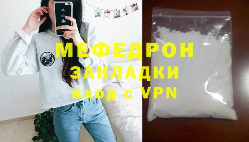 Мефедрон мука  где купить   Егорьевск 