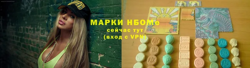 Марки NBOMe 1,5мг  Егорьевск 